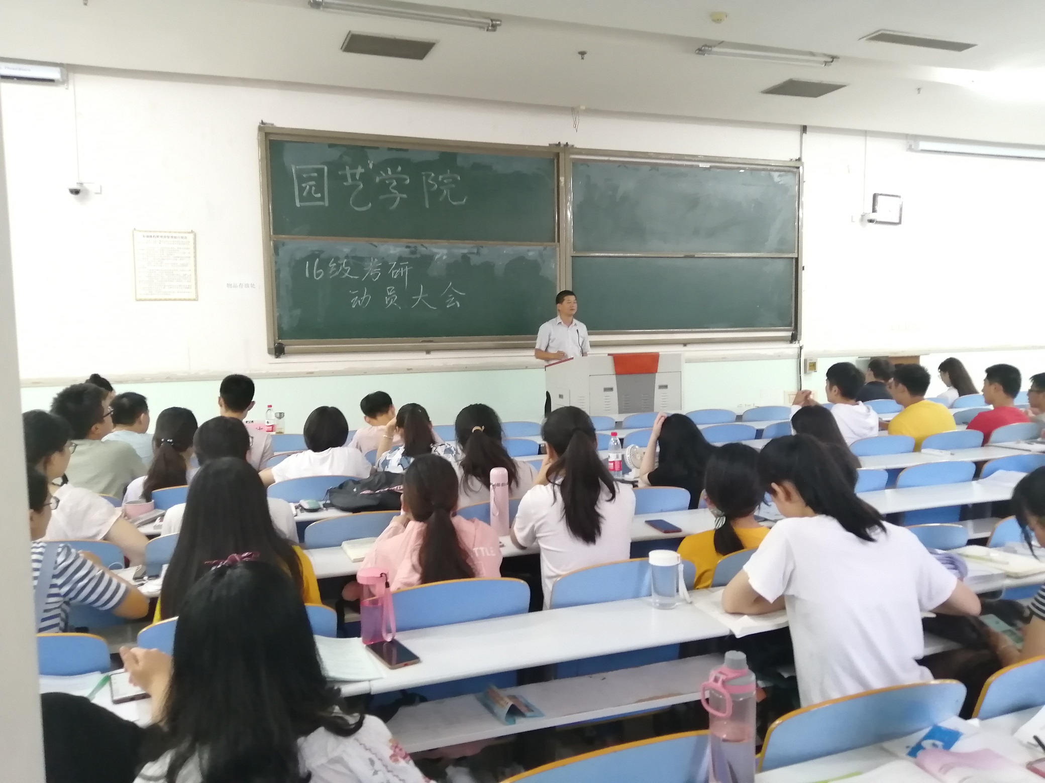 色漫天堂
召开16级学生考研动员大会