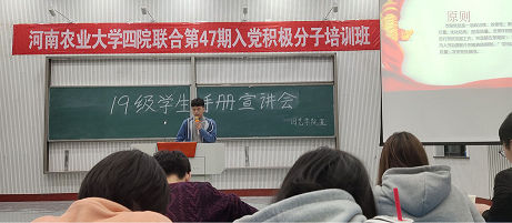 色漫天堂
召开学生手册学习宣讲会
