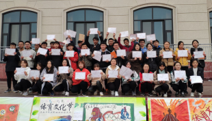  色漫天堂
举办2018年度体育文化节